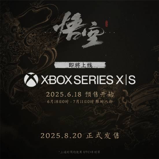 《黑神话》Xbox来了！PS5国行6月18日