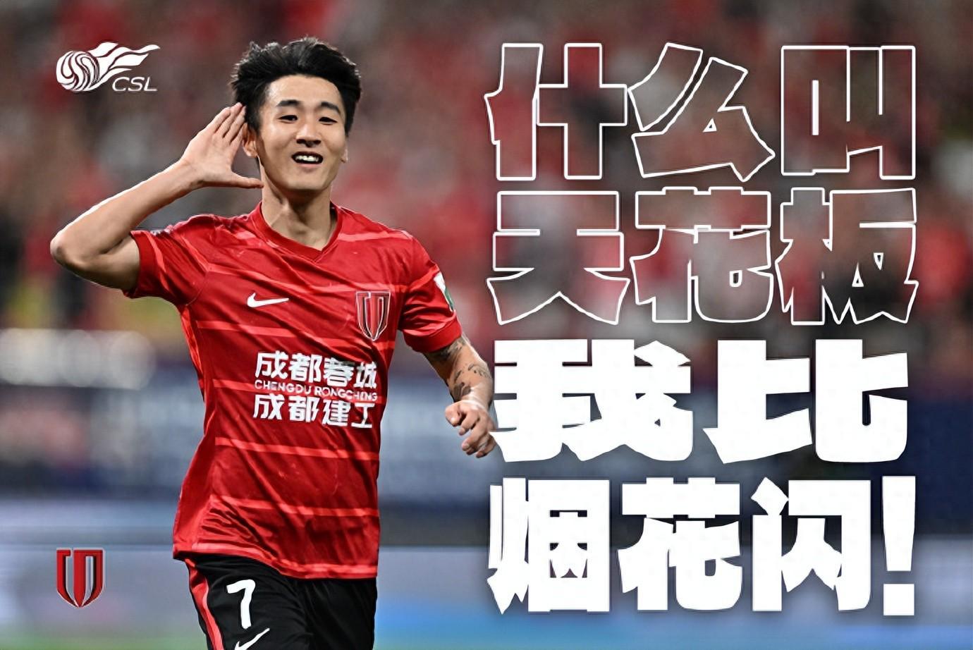 从刺头到中国传奇球星！韦世豪18球+49球双杀纪录，如何看