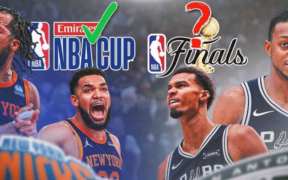 分析：马刺对阵尼克斯的NBA杯决赛为啥预示着NBA总决赛的对决