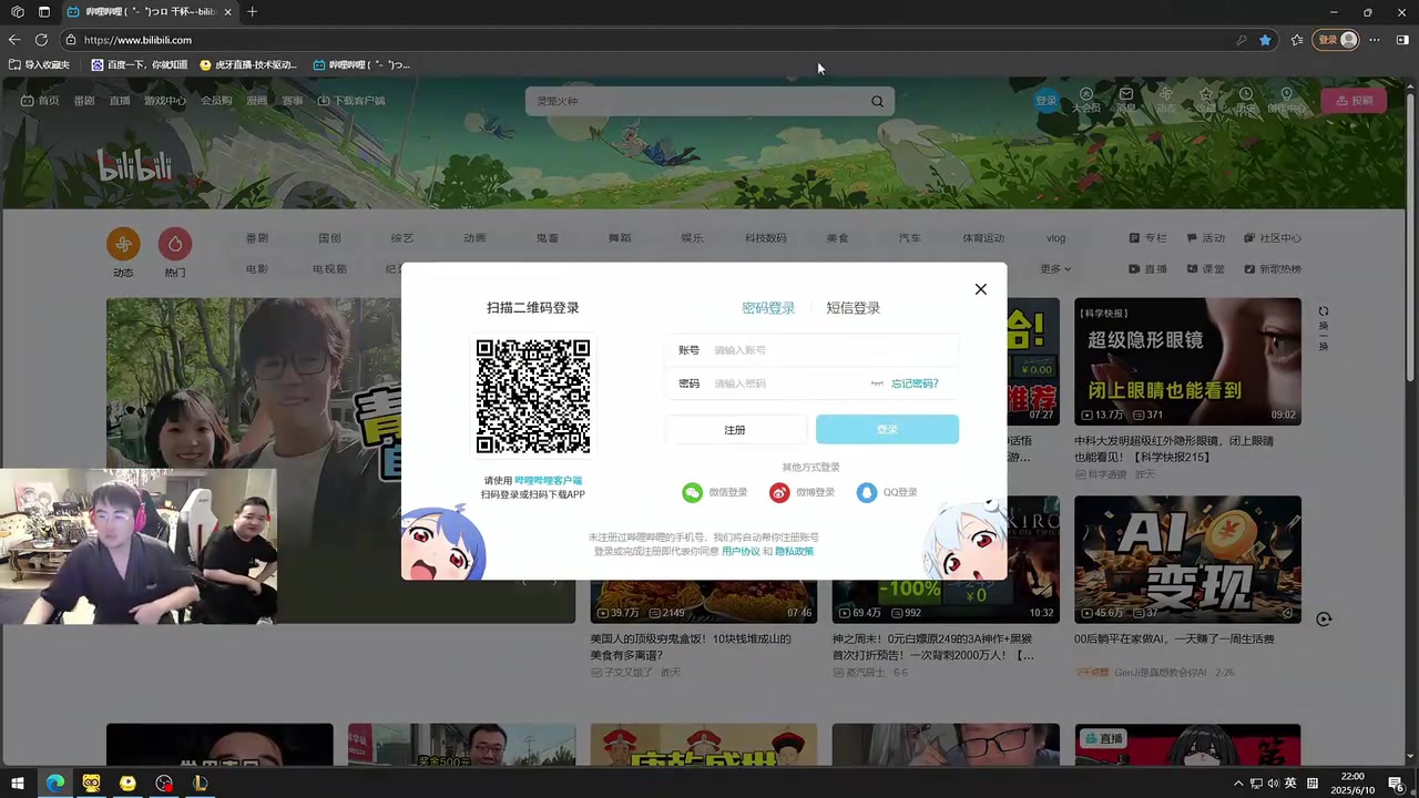 姿态看弹幕水友B站号打开收藏夹直接看呆：真给我扫到极品号了！