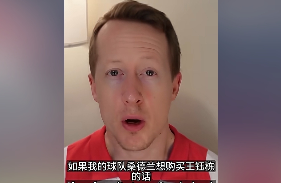 英国足球哥：150万欧能买到王钰栋吗