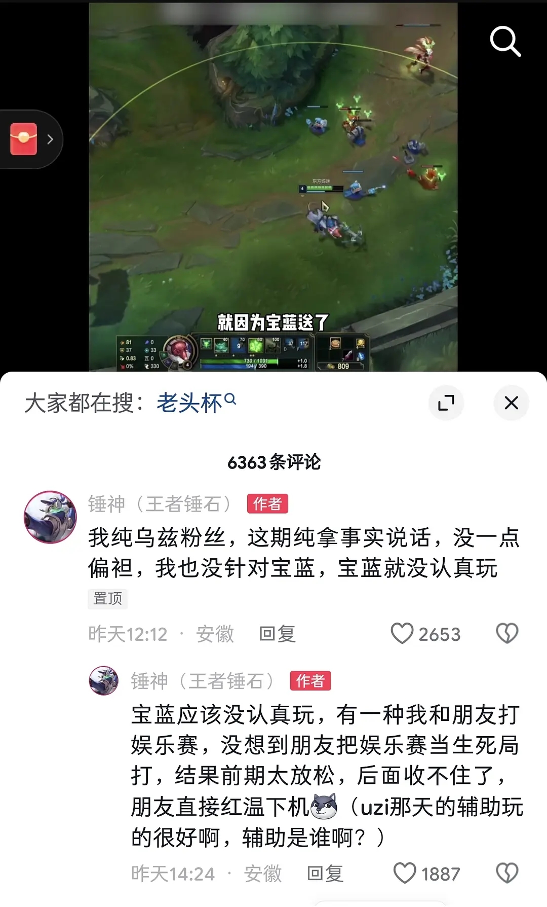 节目效果爆炸！Baolan回应训练赛乱玩整懵主播：单纯玩的烂而已