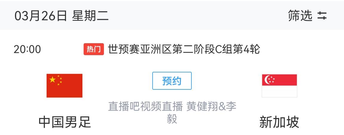 浅算一卦！国足连胜新、泰仍有望提前出线，韩国千万别爆冷负泰国