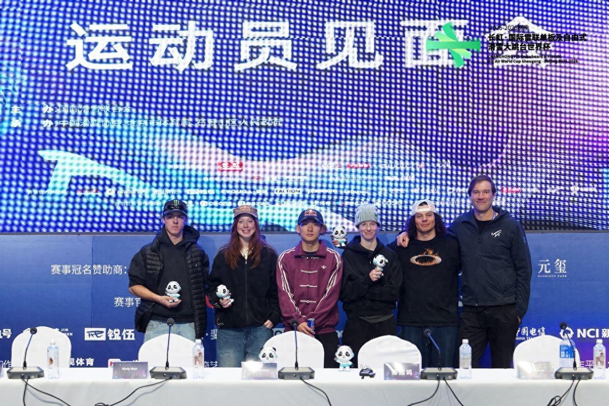 20252026赛季大跳台世界杯北京站运