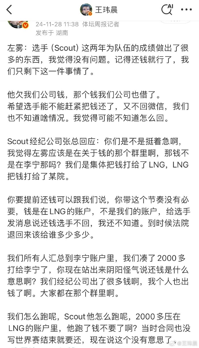 媒体人看Scout赔EDG三千多万：难怪左