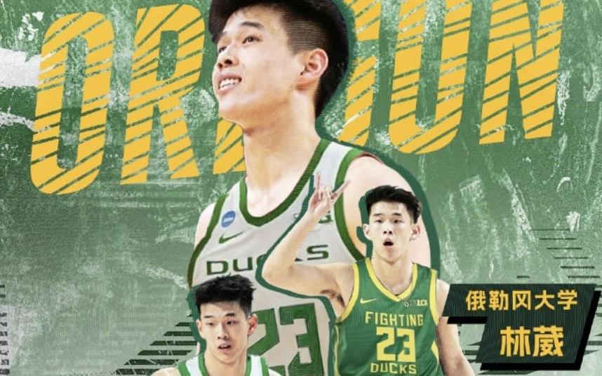 林葳征战NCAA，同曦男篮送祝福：敬你弯着腰，上山往高处走