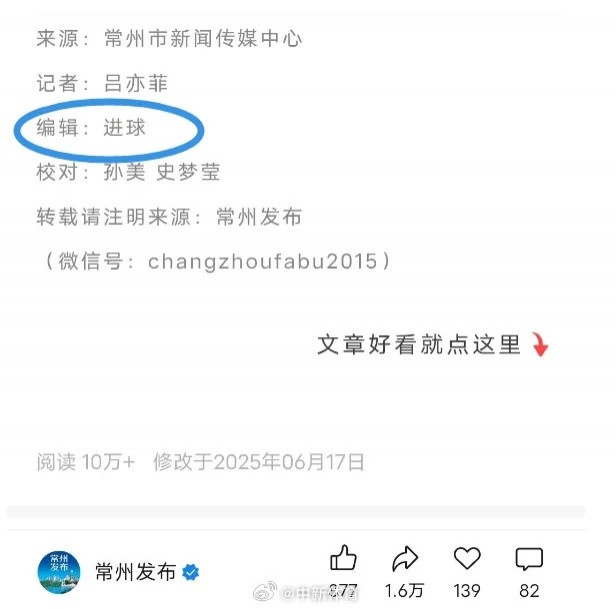 前4轮皆败一球未进&将战南京队，常州
