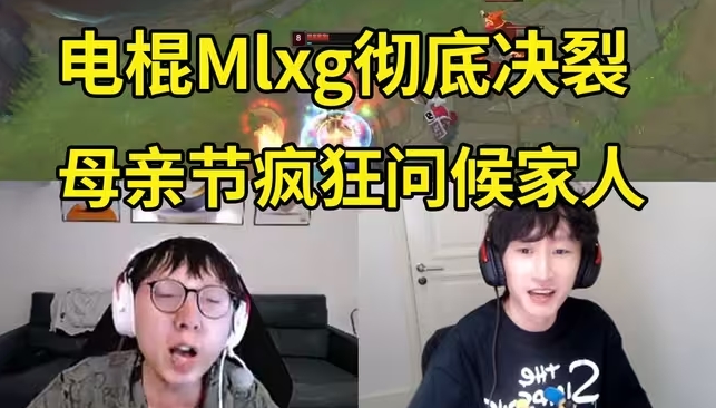 前LPL选手谈“电棍叼骂香锅”事件：这样下去电竞选手以后会被打上什么标签