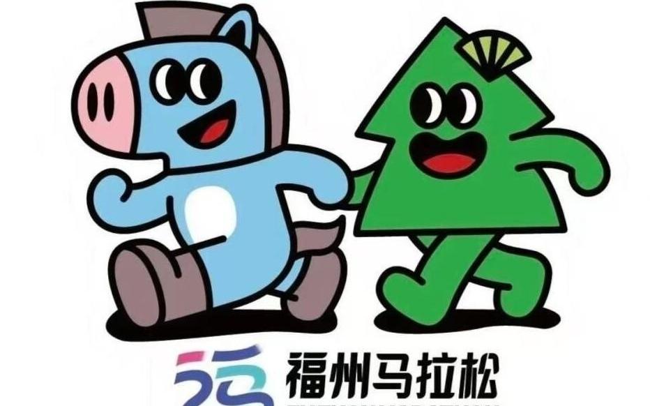 一匹马拉着一棵松,福州马拉松新logo融合闽派特色和城市地标