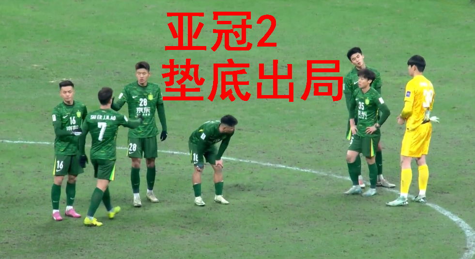 耻辱！这就是国内冠军：海港国安纷纷亚