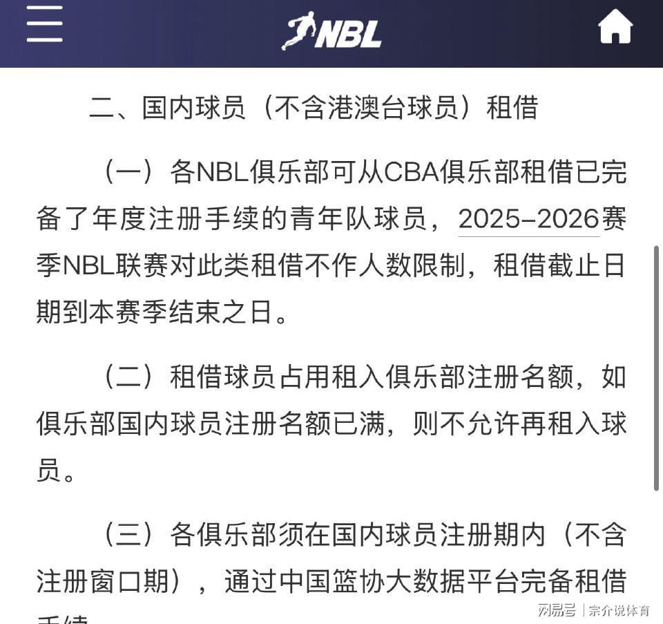 CBA宣布重要决定，最新改革太给力，中国篮球天要亮了