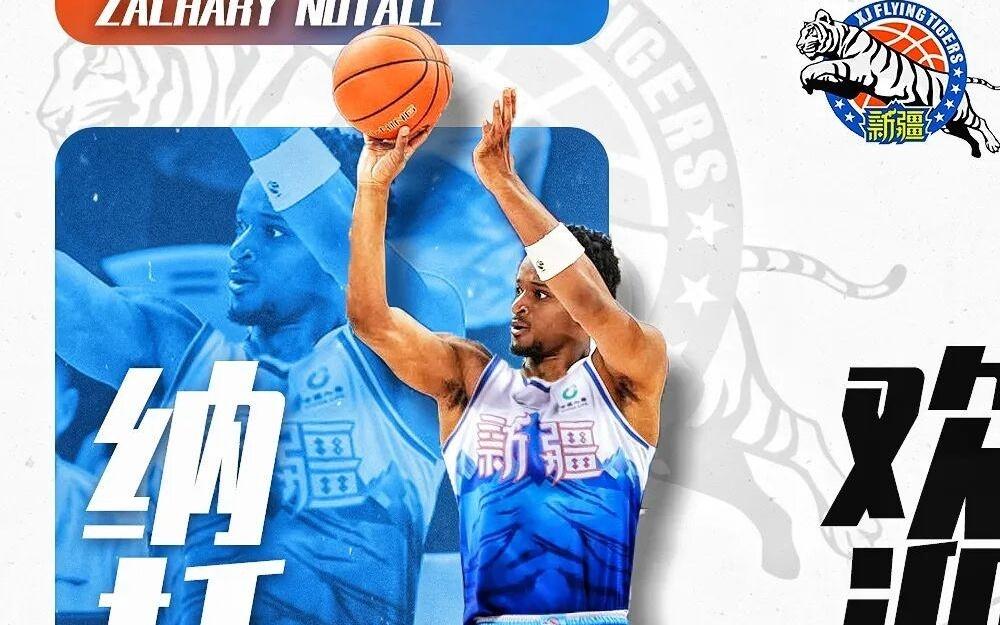 新疆男篮官宣：外籍球员扎卡里纳托尔正式加盟俱乐部