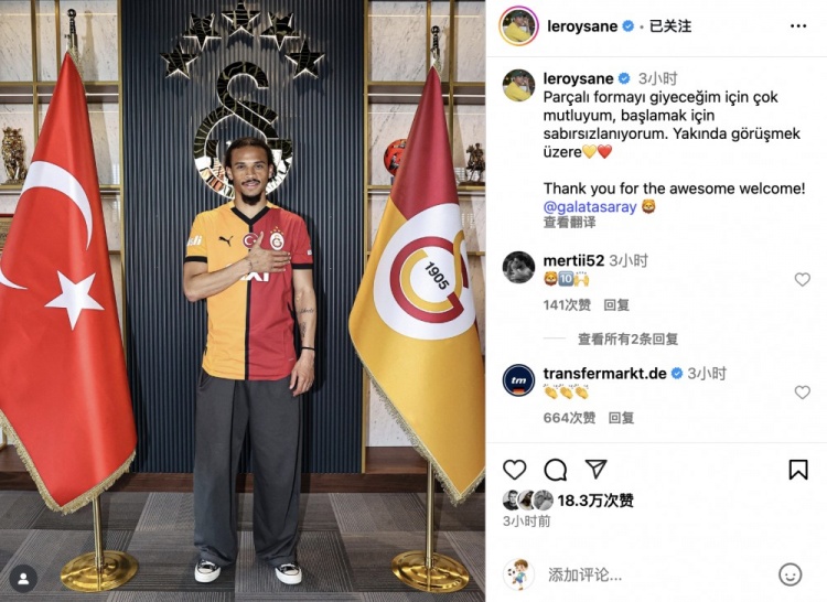 萨内社媒：穿上黄红战袍我无比幸福，谢