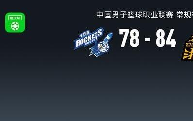 CBA战报：广厦8478宁波，富兰克林杰克逊21分