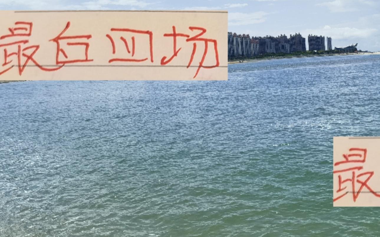 海港最后4场！有3个是客场1个主场很可能主战浙江才是最难