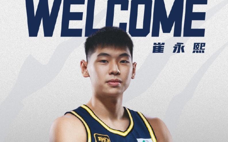 崔永熙：目前伤病恢复90%左右，相信很快就能复出