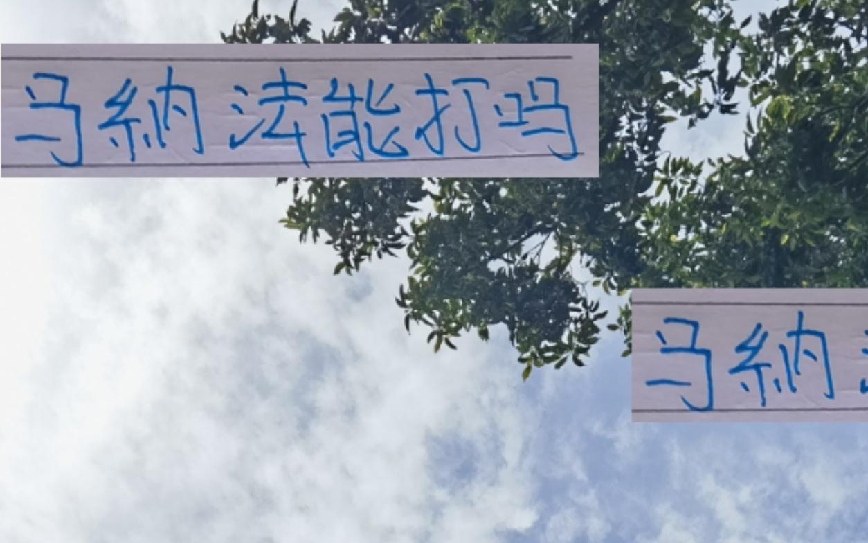 打梅州客家的比赛！看看阿马杜、李可、马纳法能否回归！