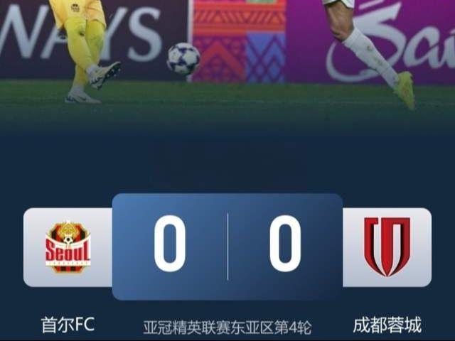 蓉城00爆冷，海港02完败！中超最弱冠军产生，亚冠最新排名如下