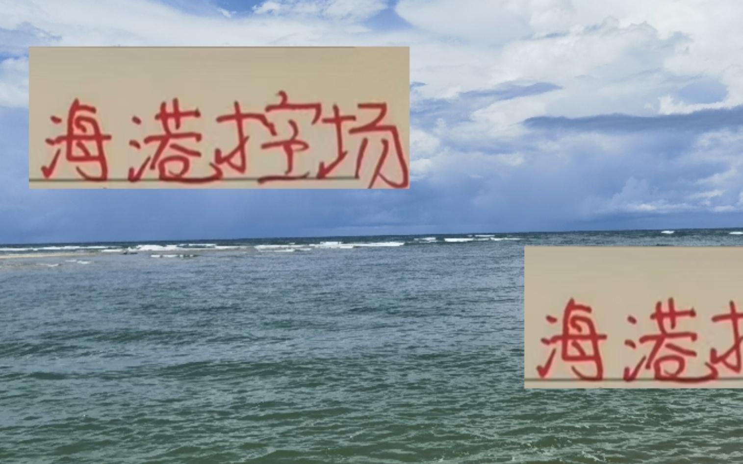 海港连续几轮第一个出场依然控场积分榜夺冠终归靠实力