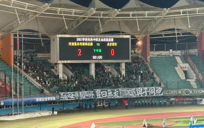 赛季新高，河南vs国安共21151人前往航体现场观战