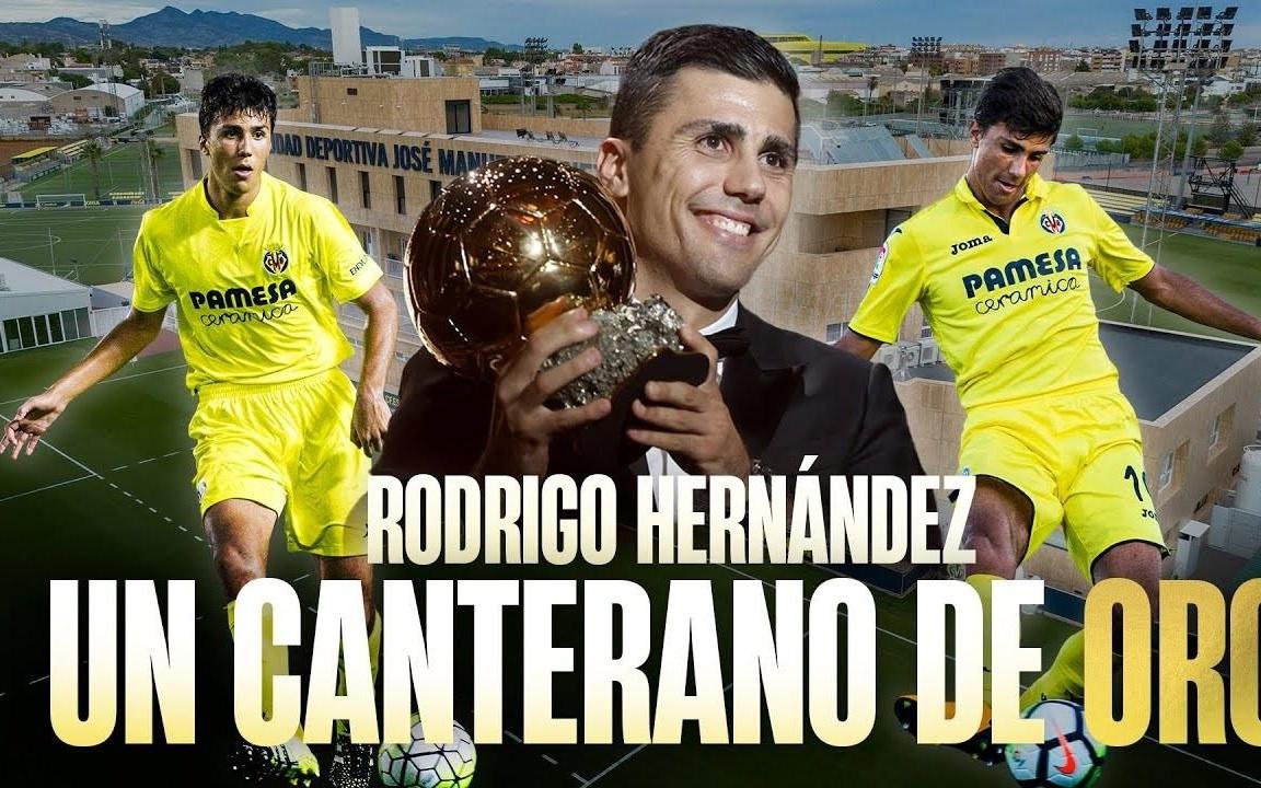 官方：比利亚雷亚尔将在欧冠赛前向罗德里颁发金质奖章并致敬