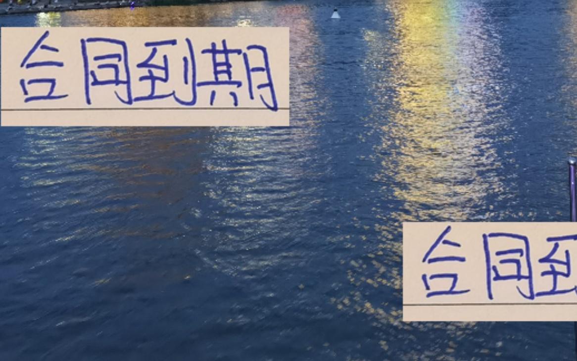 12月到期！中超前5明年可能见不到外
