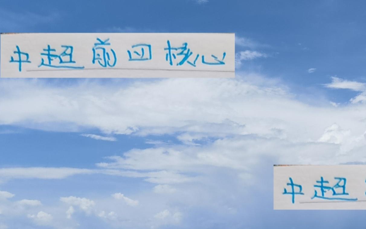 缺他们真不行！中超前4球队最不能缺核心从罗慕洛到特谢拉