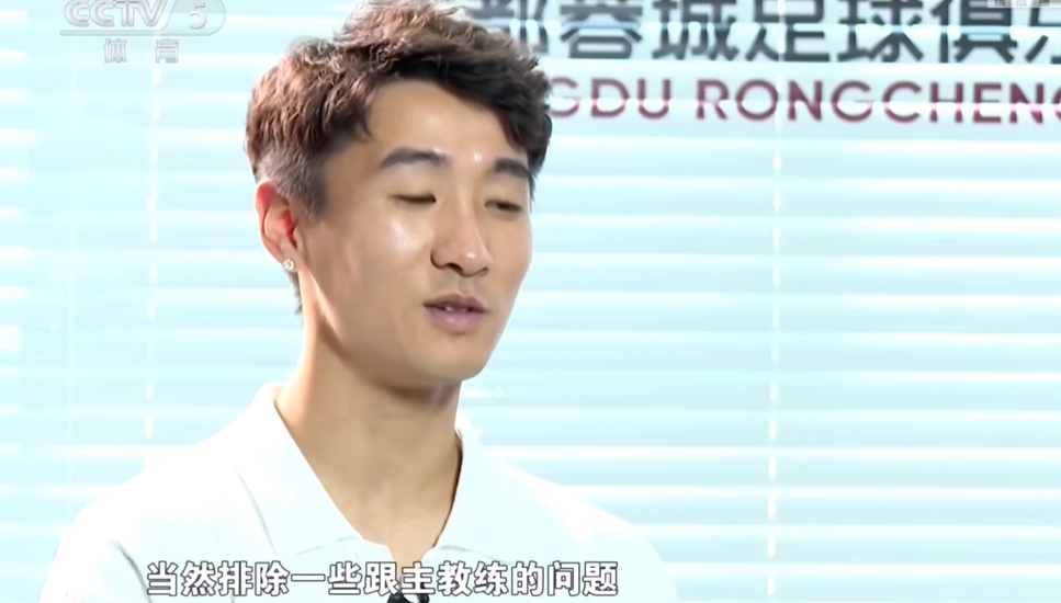 暗示哪任国足主帅韦世豪：跟主教练有