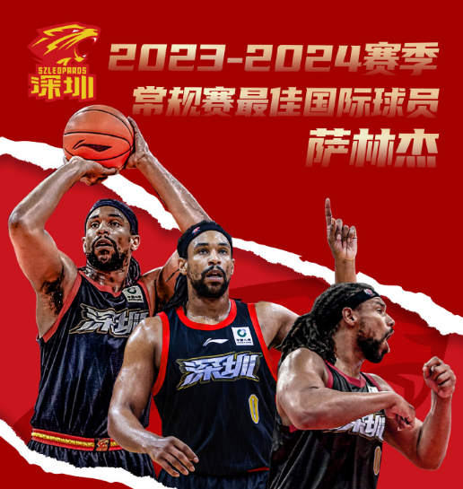 抢人大战！辽宁广东均报价萨林杰前最佳国际球员尚未做出决定