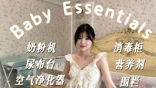 糖小幽更新Vlog：新手宝妈宝爸必看！分享育儿心经
