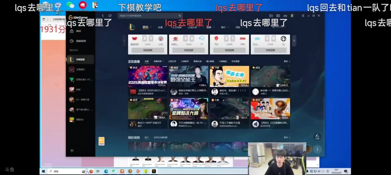 再斩一名冠军辅助Doinb透露疑似Cri