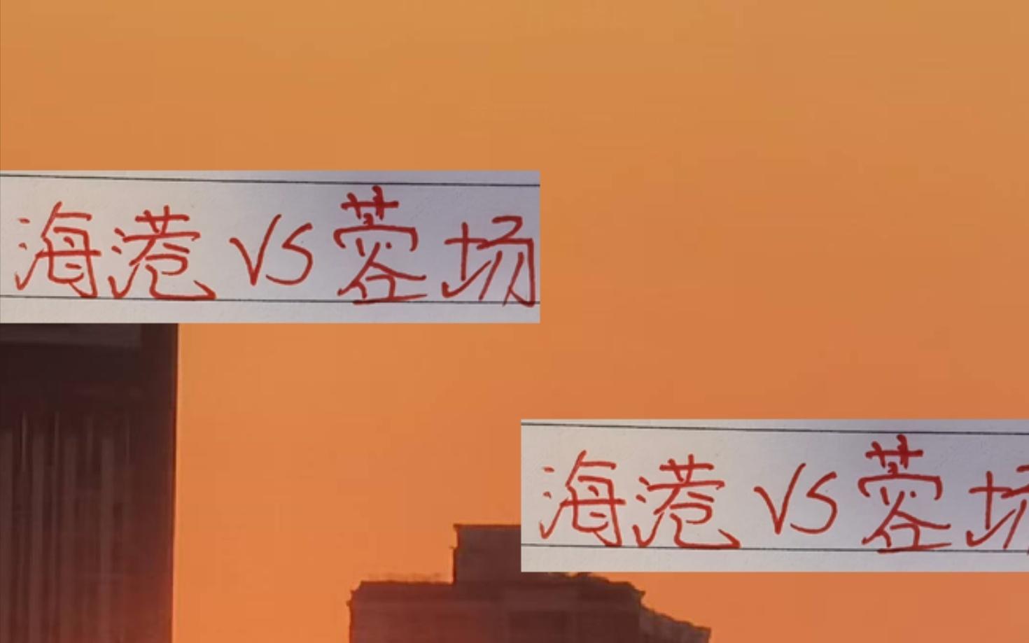 顶级外援！归化猛将！港澳台球员！海港跟成都谁夺冠机会更大