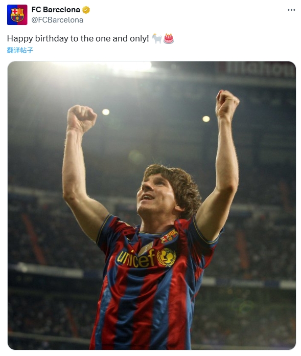 梅西迎38岁生日，巴萨官推送祝福：祝唯一的你生日快乐！