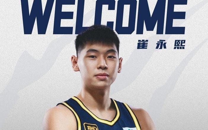 篮协公布全运会名单：崔永熙、徐昕代表广东参加22岁以下组