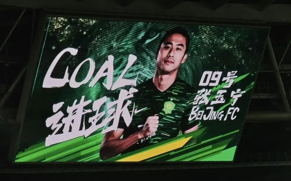 门前包抄破门，张玉宁打入国安在工体