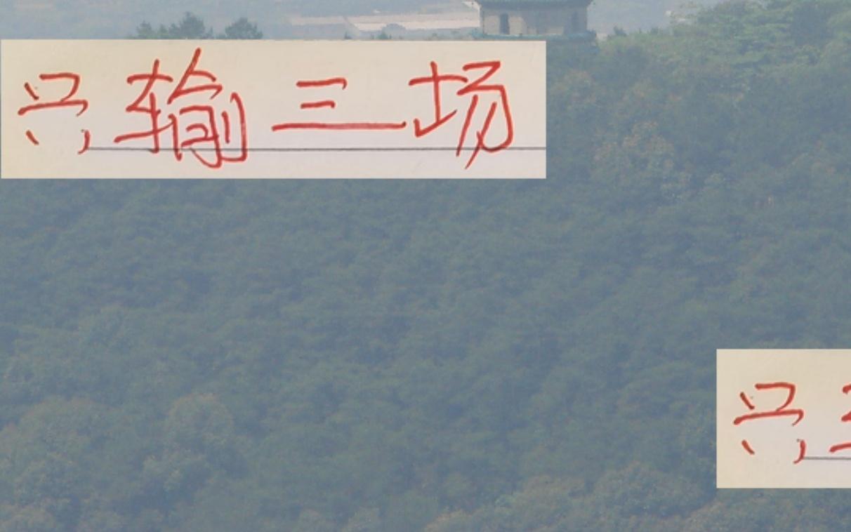 只输3场！中超26轮下来输球最少球队还是海港跟成都