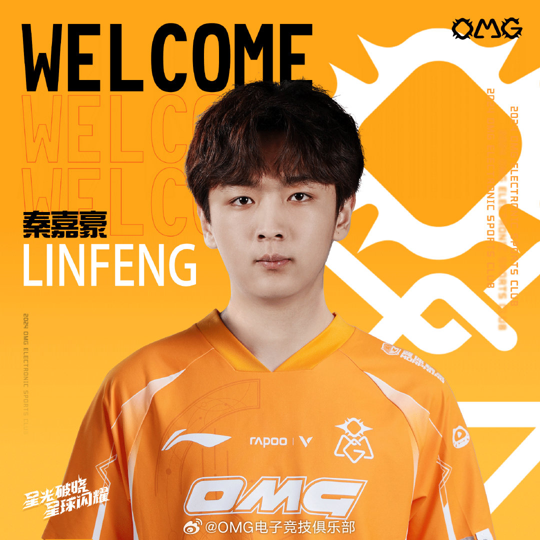 OMG官方：二队中单选手OMG.Linfeng正式加入一队