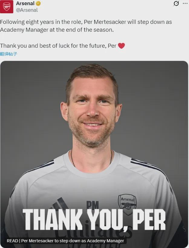 官方：阿森纳宣布默特萨克将离队！枪手仍不确定因卡皮耶伤情！