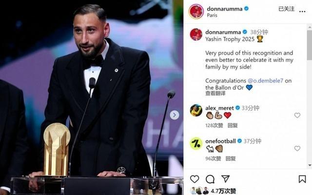 多纳鲁马社媒：很自豪获得2025年雅辛奖，祝贺登贝莱斩获金球