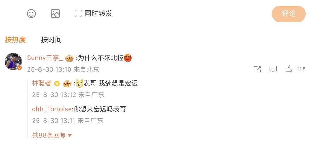 崔永熙加盟广东男篮，廖三宁回复：你为什么不来北控！