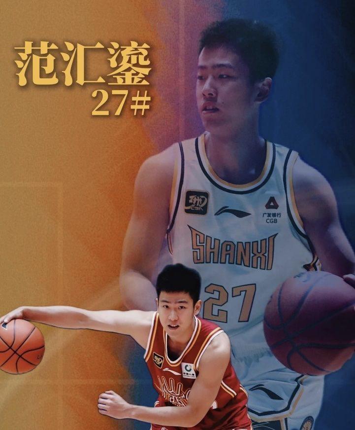 CBA官方更新自由球员名单：新增范汇鎏和卡米然两人