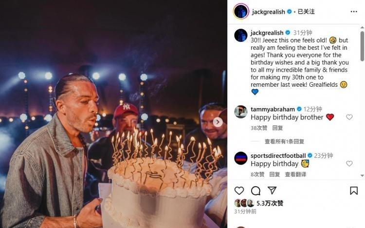 格拉利什庆生：30岁听起来好老！但其实这是我多年来最棒的状态