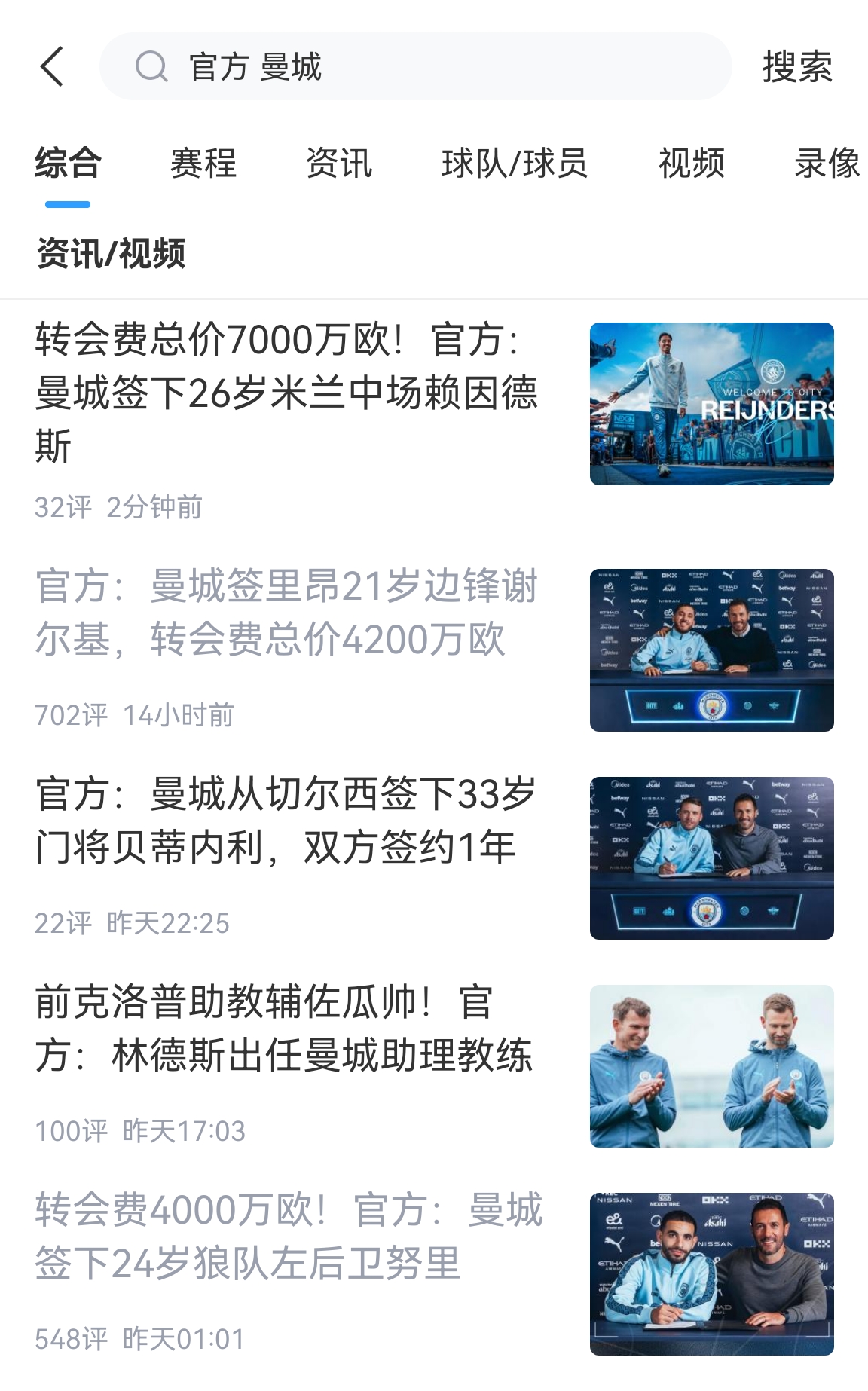转会策略正面对决！利物浦1.5亿签维