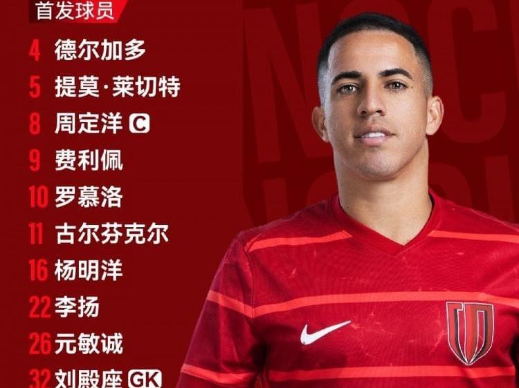 99分钟绝平！蓉城22爆冷，浪费泰山助攻