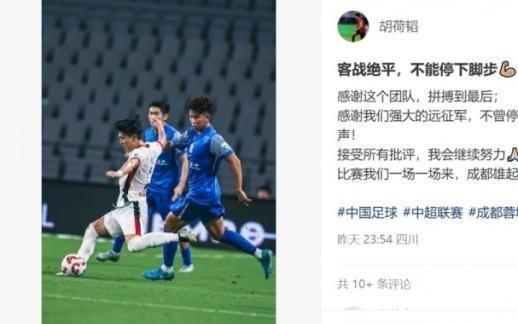 胡荷韬：感谢团队拼搏到最后我们一场一场来