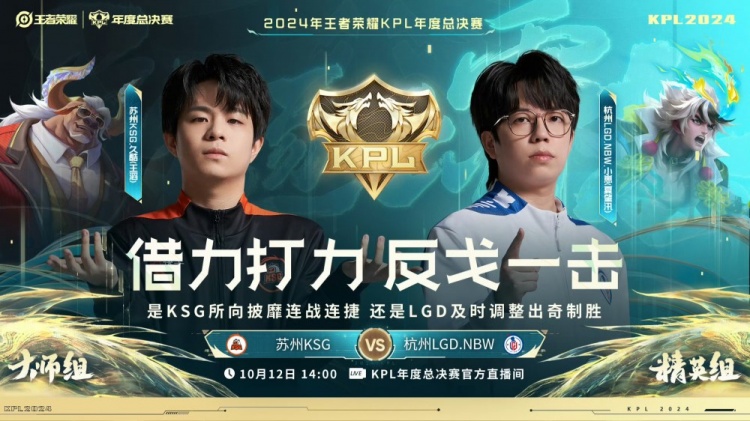 赤辰裴擒虎无敌节奏咬死KSG！LGD12KSG