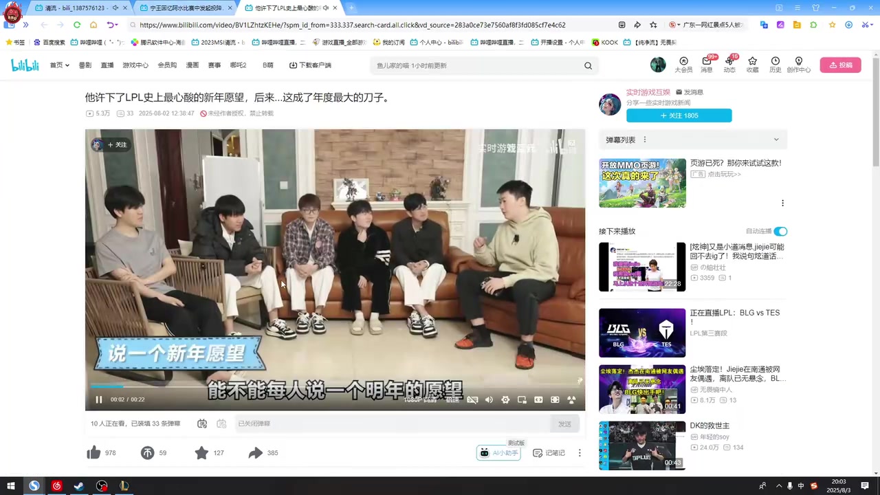 炫神看Jiejie新年愿望是一整年都有