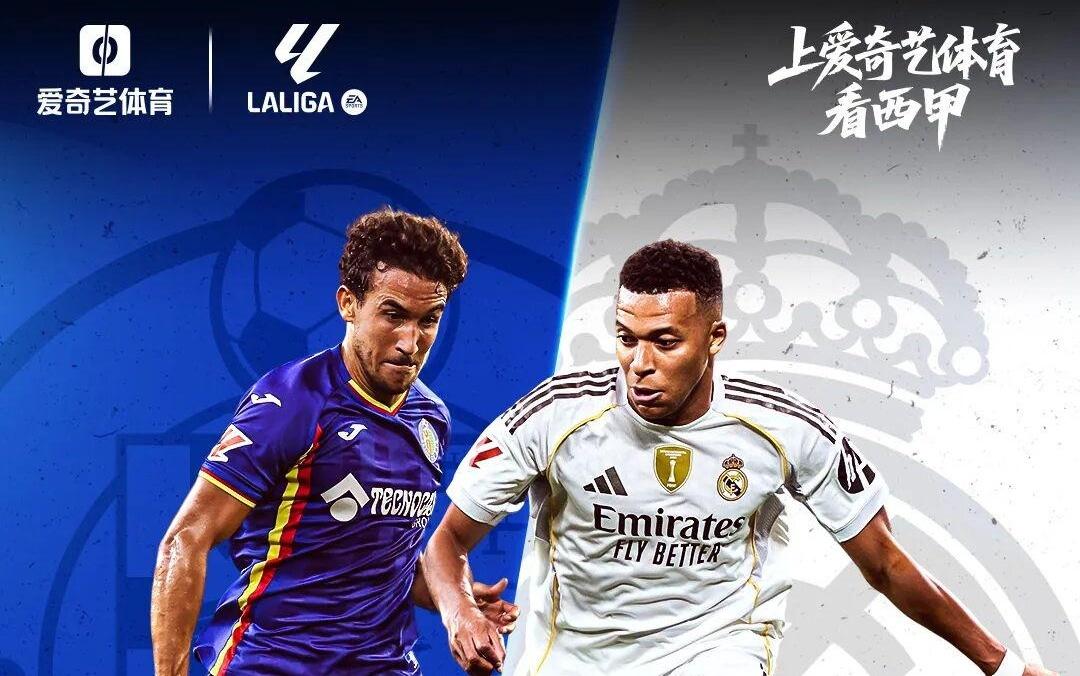 今晚开战！西甲第9轮：皇马客战赫塔菲姆巴佩状态火爆率队出征
