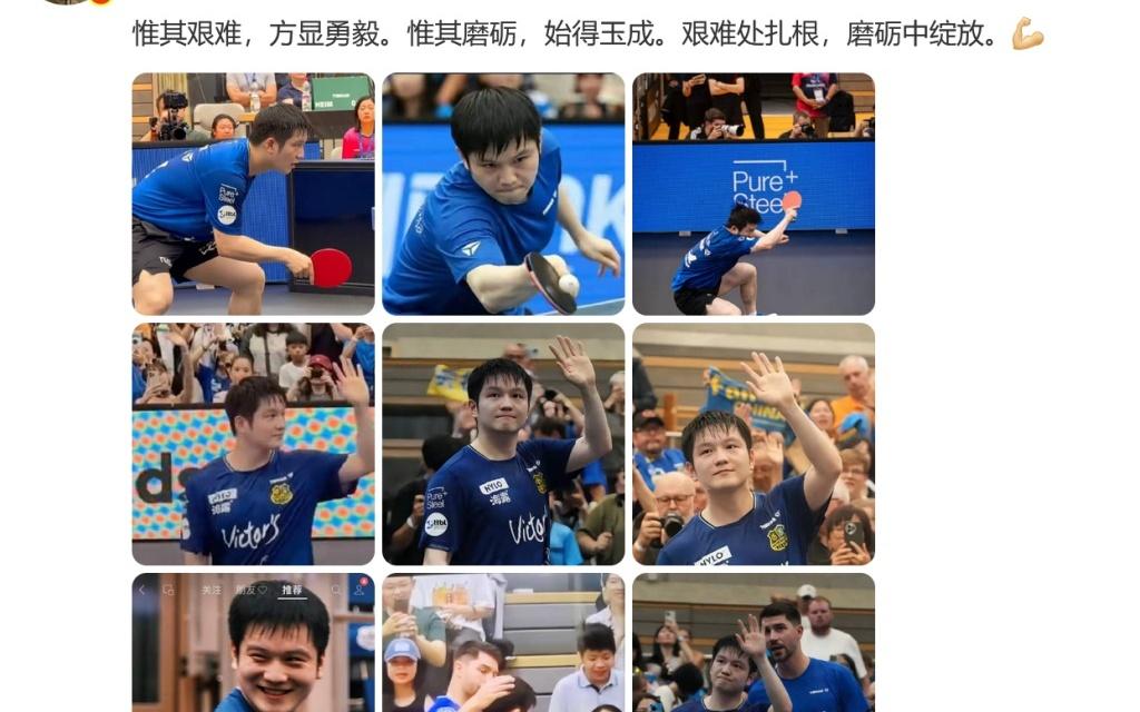 吴敬平再次晒照勉励樊振东，此前坦言小胖德甲失利非坏事