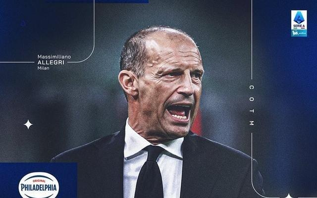 官方：AC米兰主帅阿莱格里当选意甲11月最佳教练